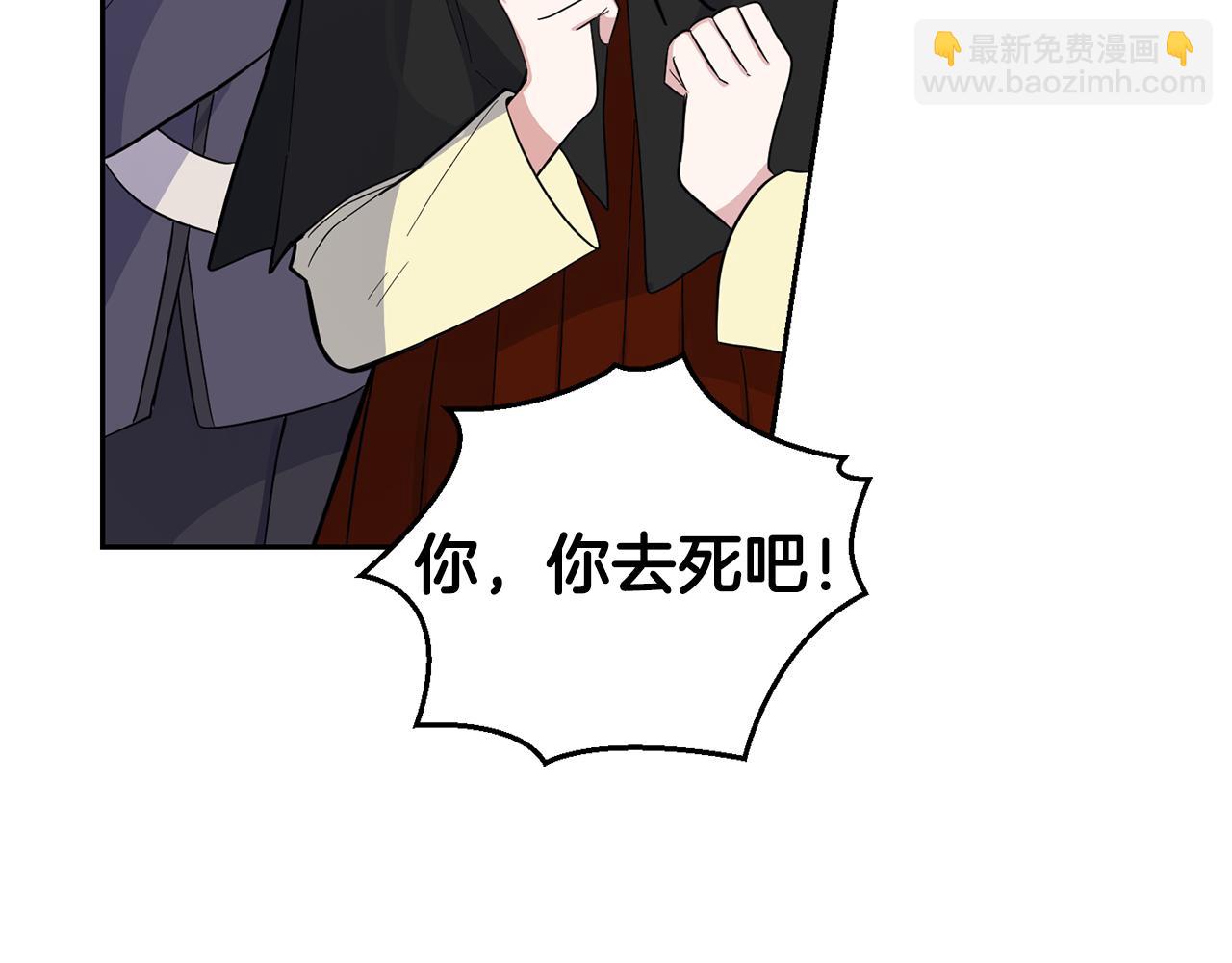 最菜魔王又怎樣？ - 第83話 揭開真相(1/4) - 2