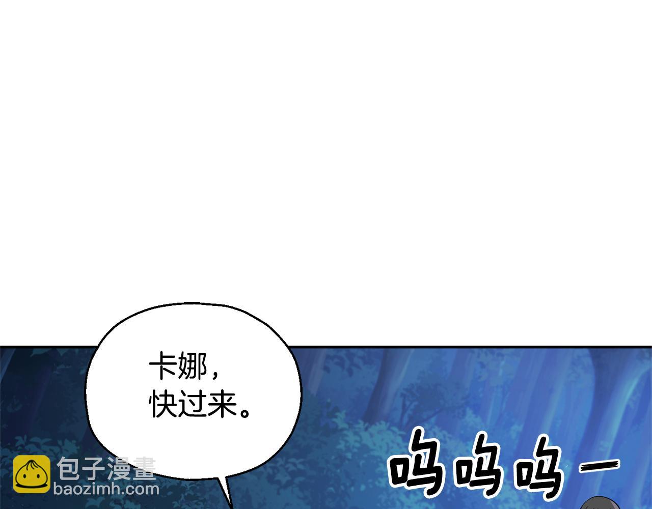 最菜魔王又怎樣？ - 第83話 揭開真相(1/4) - 3