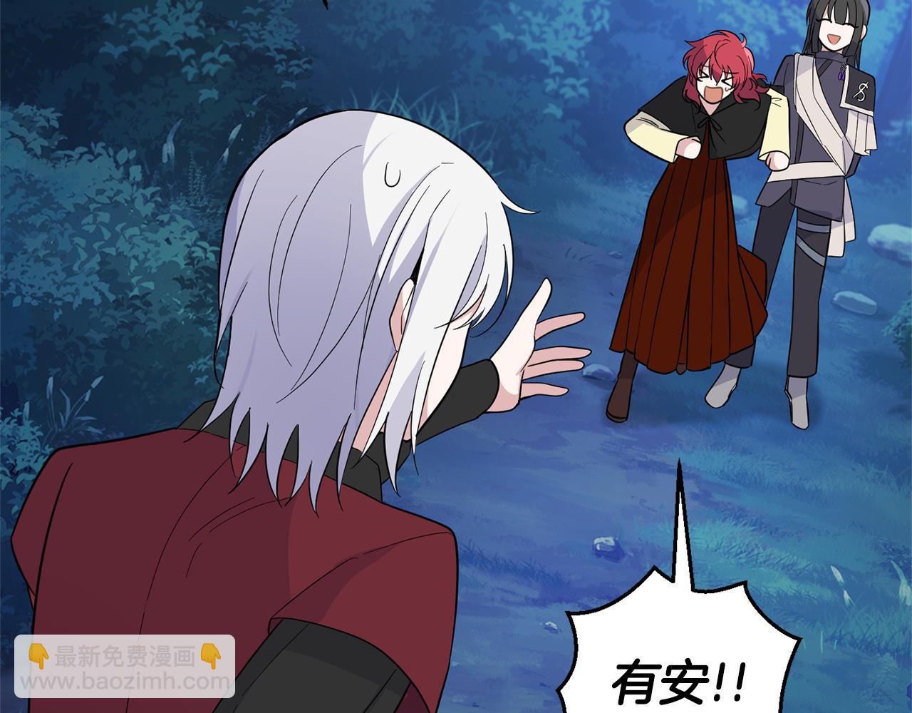 最菜魔王又怎樣？ - 第83話 揭開真相(1/4) - 4