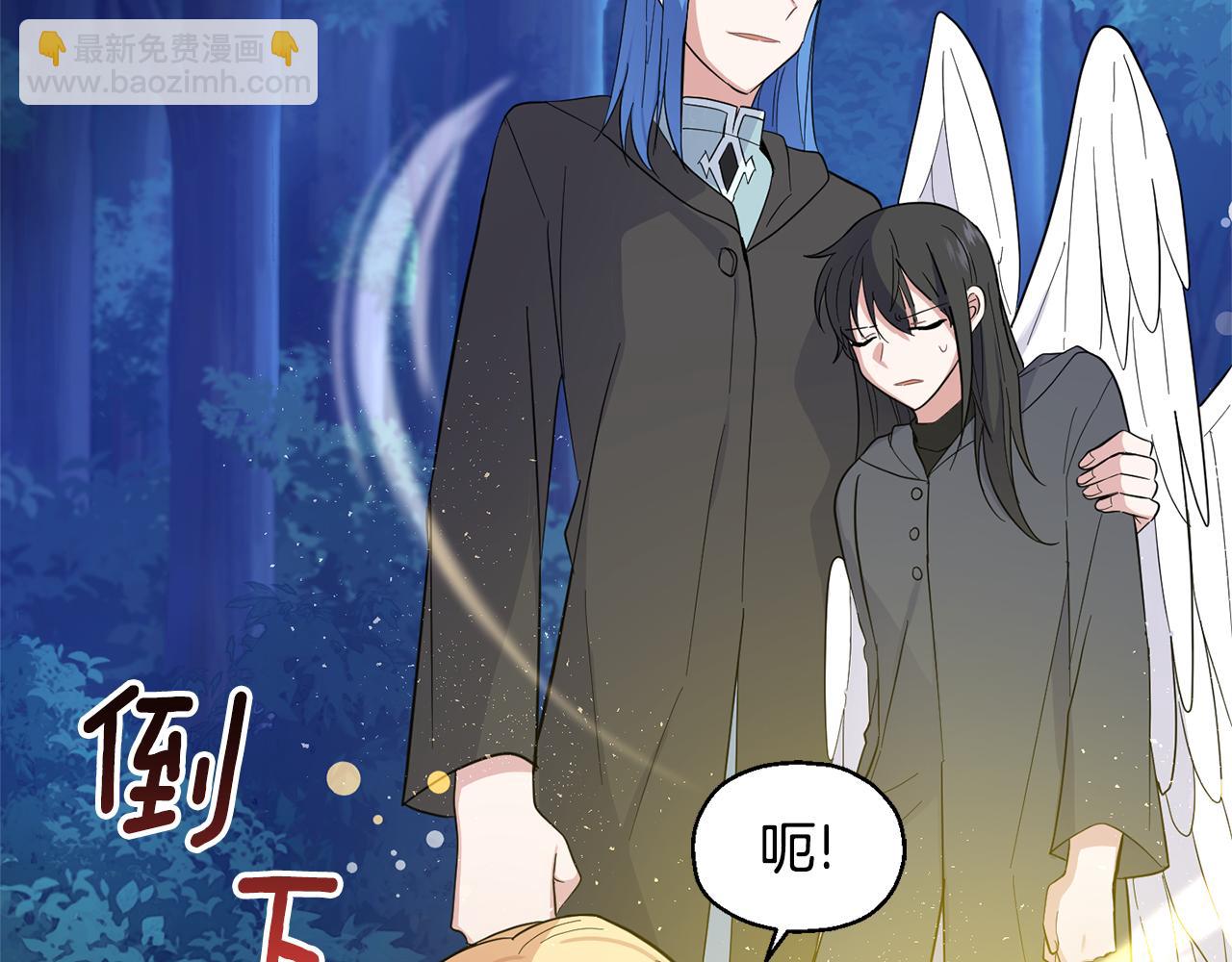 最菜魔王又怎樣？ - 第83話 揭開真相(1/4) - 7