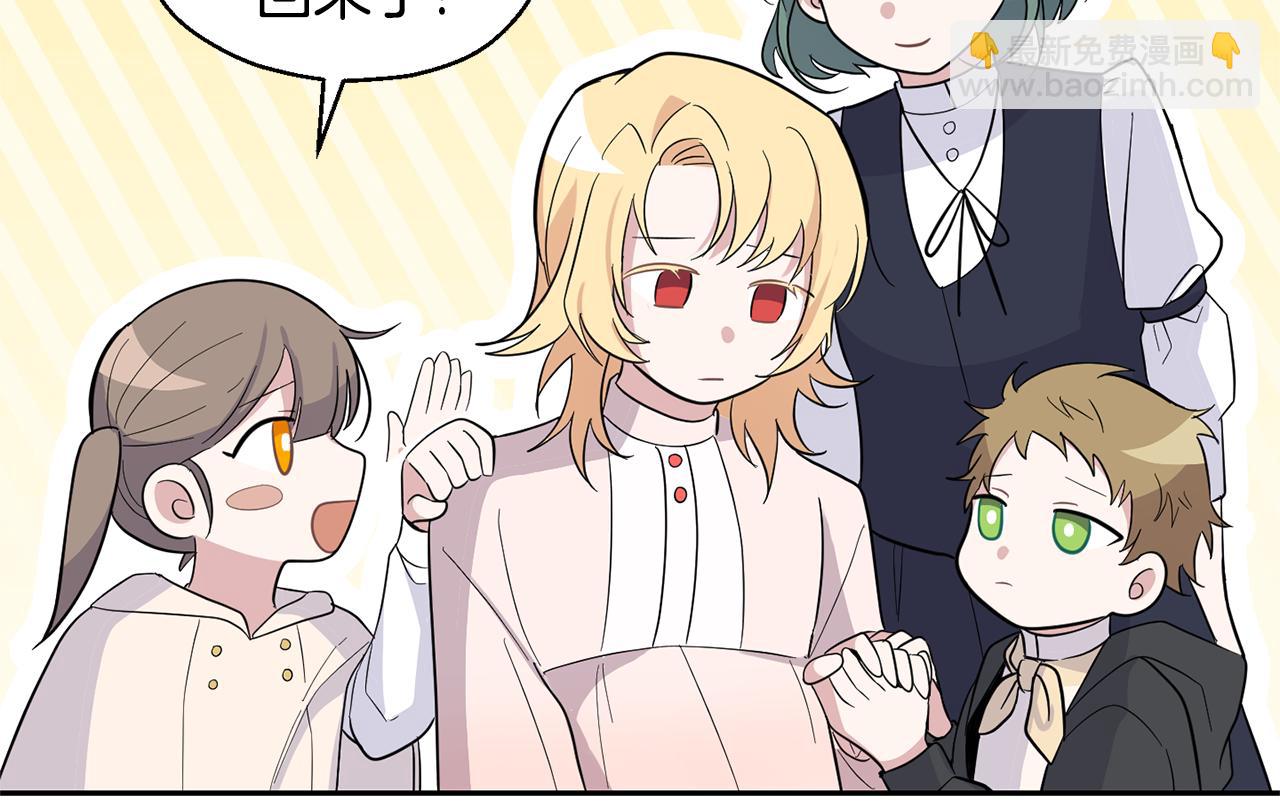 最菜魔王又怎樣？ - 第83話 揭開真相(1/4) - 5