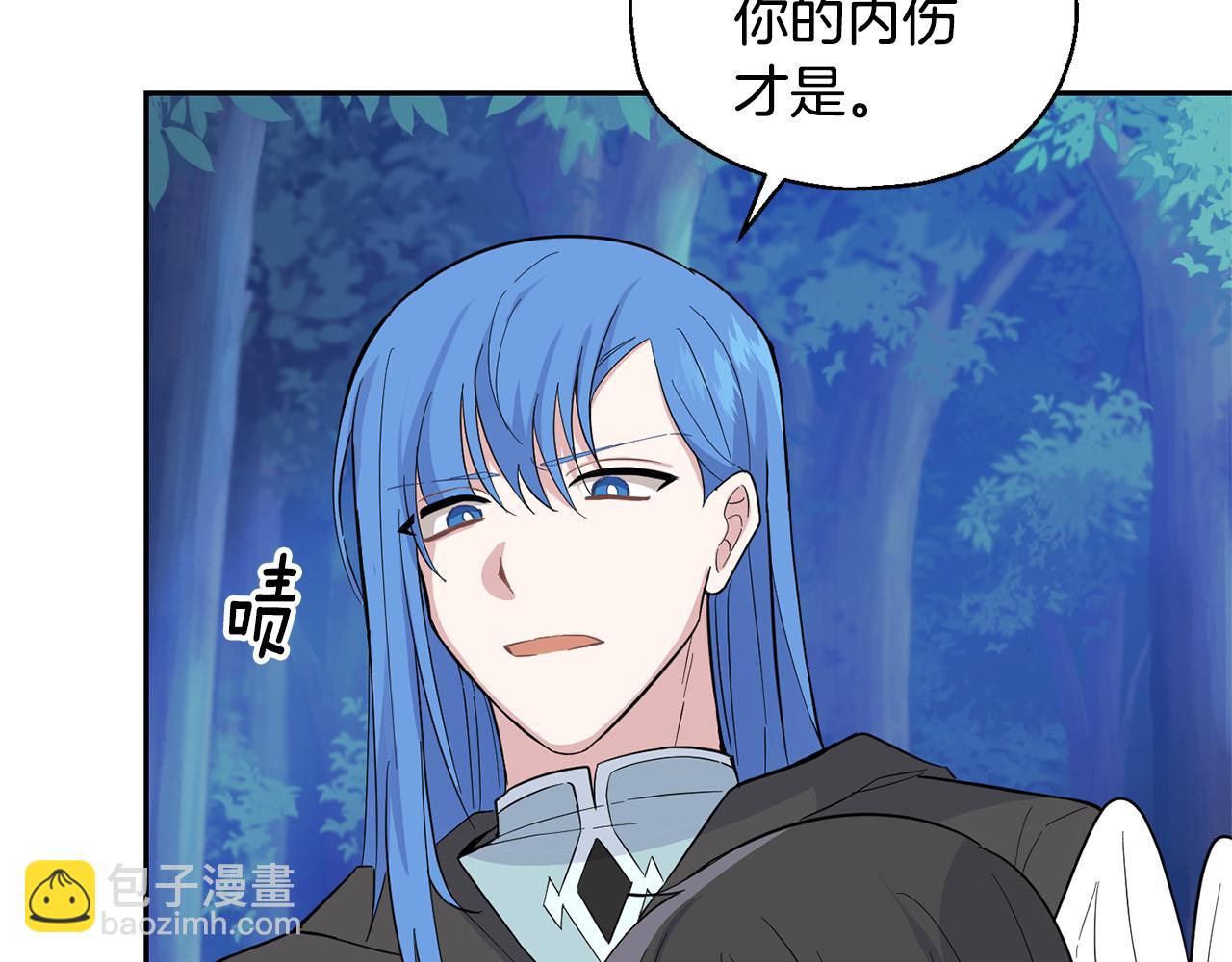 最菜魔王又怎樣？ - 第83話 揭開真相(1/4) - 1