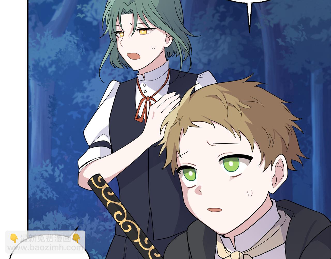 最菜魔王又怎樣？ - 第83話 揭開真相(1/4) - 5