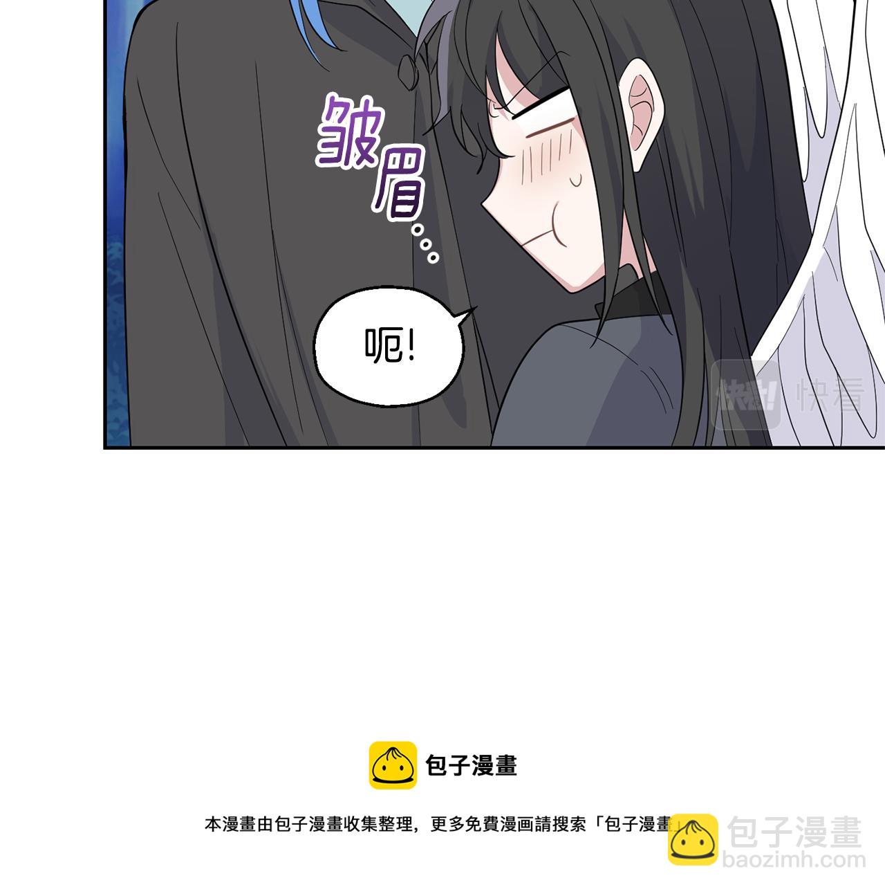 最菜魔王又怎樣？ - 第83話 揭開真相(1/4) - 2