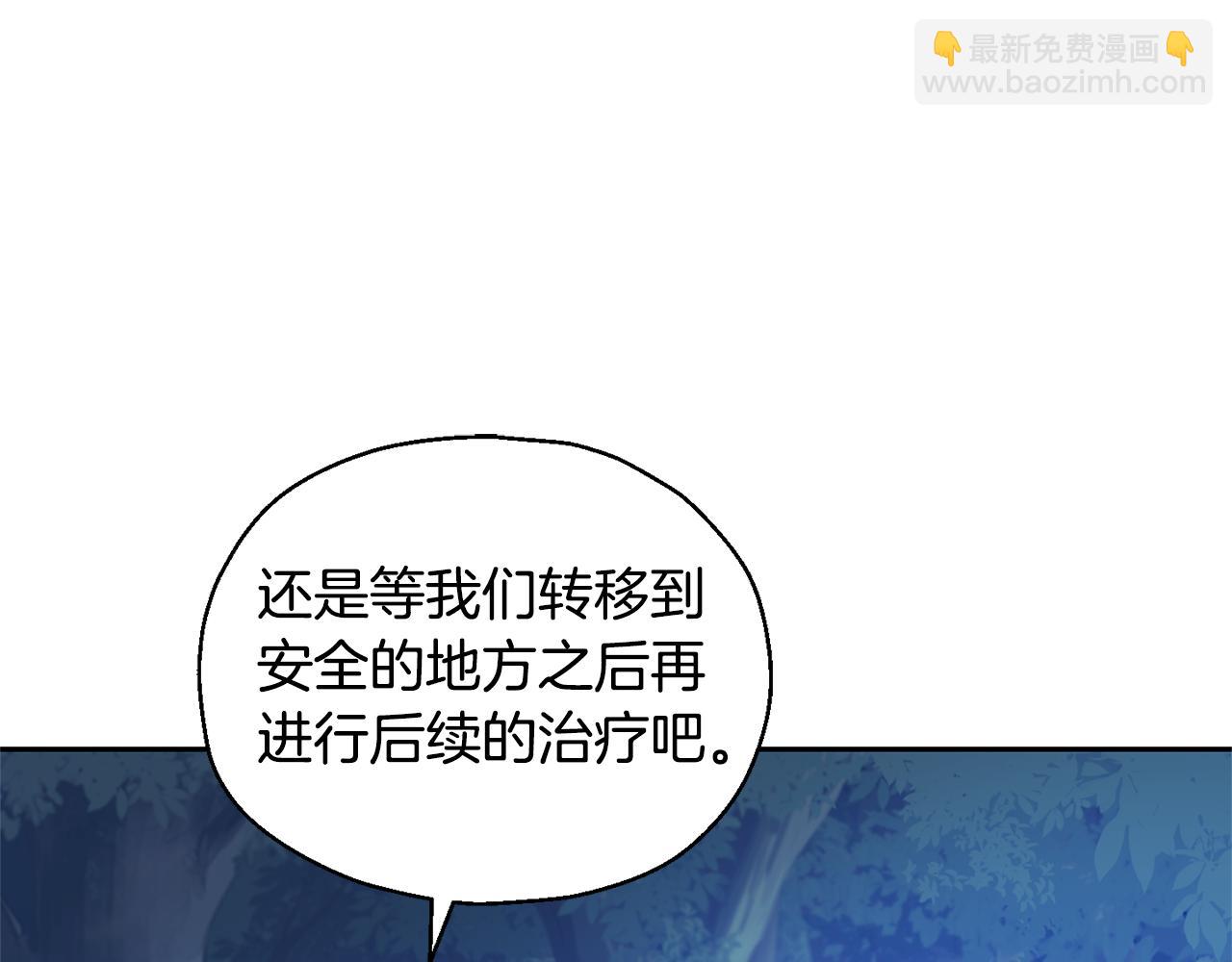 最菜魔王又怎樣？ - 第83話 揭開真相(2/4) - 5