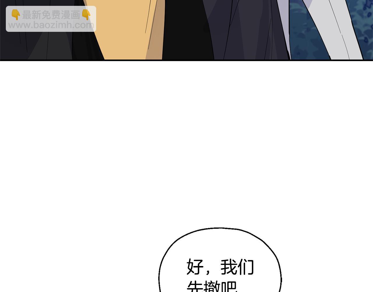 最菜魔王又怎樣？ - 第83話 揭開真相(2/4) - 7