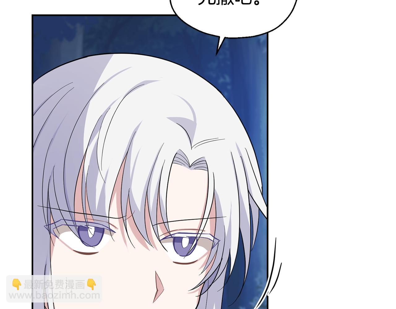 最菜魔王又怎樣？ - 第83話 揭開真相(2/4) - 8