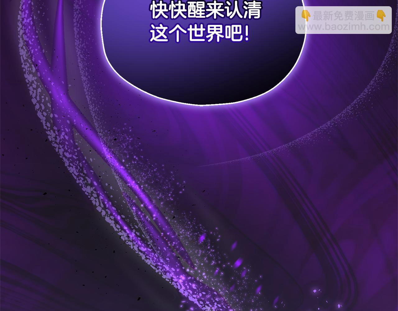 最菜魔王又怎樣？ - 第83話 揭開真相(2/4) - 2