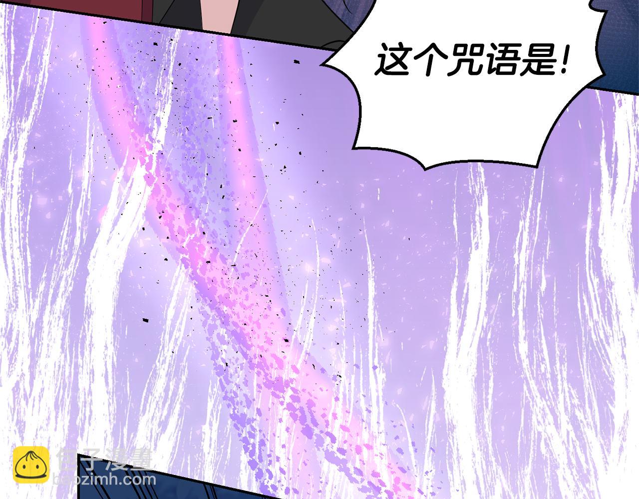 最菜魔王又怎樣？ - 第83話 揭開真相(2/4) - 5