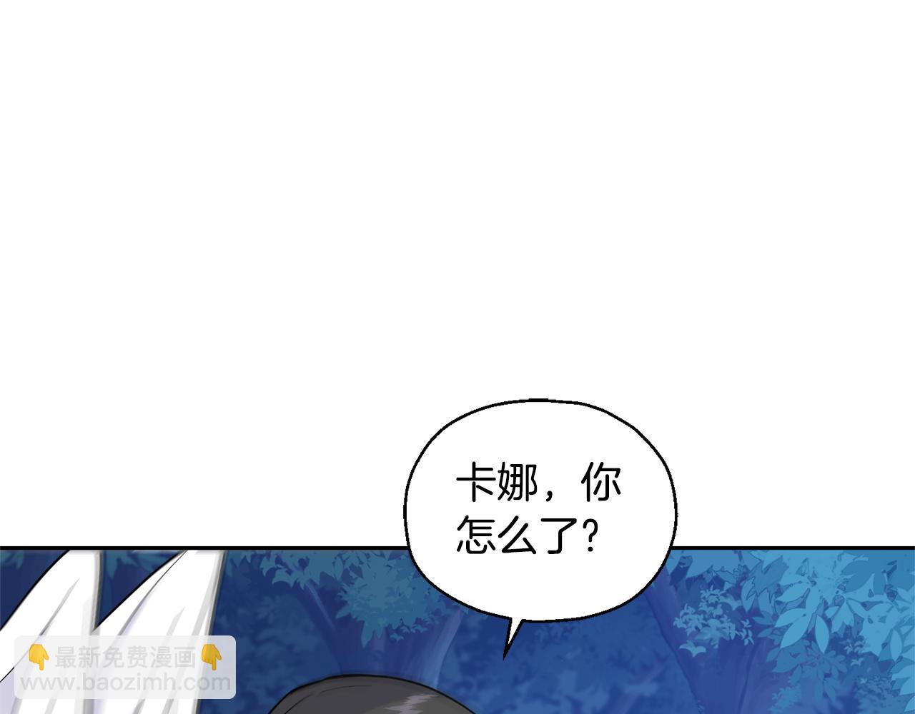 最菜魔王又怎樣？ - 第83話 揭開真相(2/4) - 8