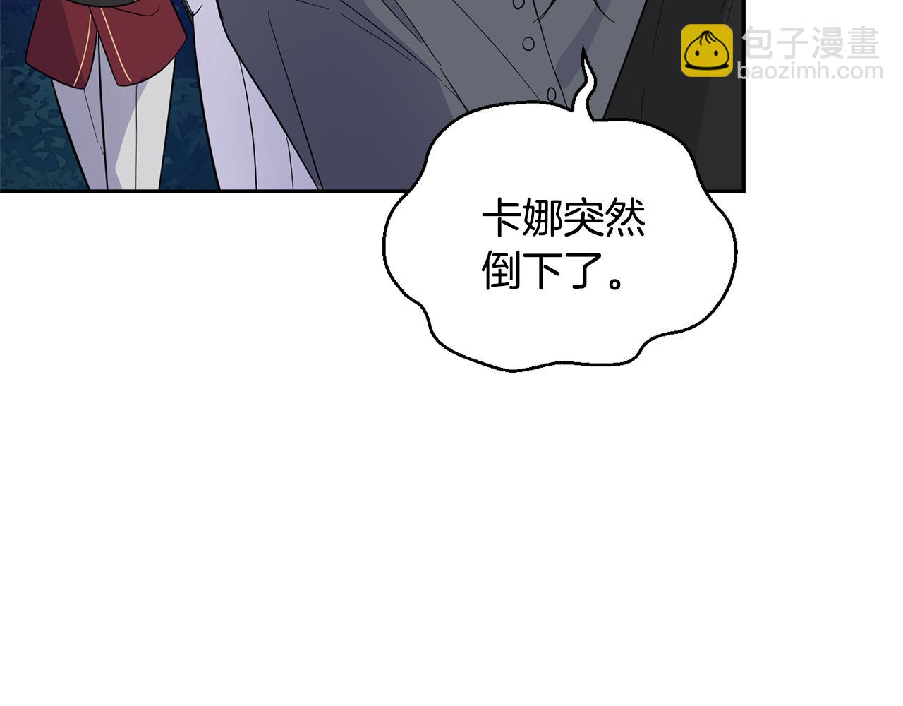 最菜魔王又怎樣？ - 第83話 揭開真相(2/4) - 5