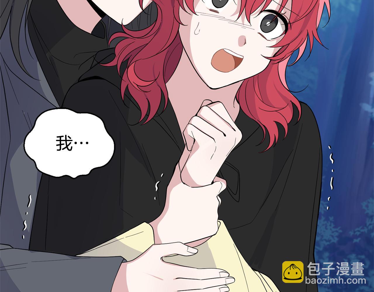 最菜魔王又怎樣？ - 第83話 揭開真相(2/4) - 7