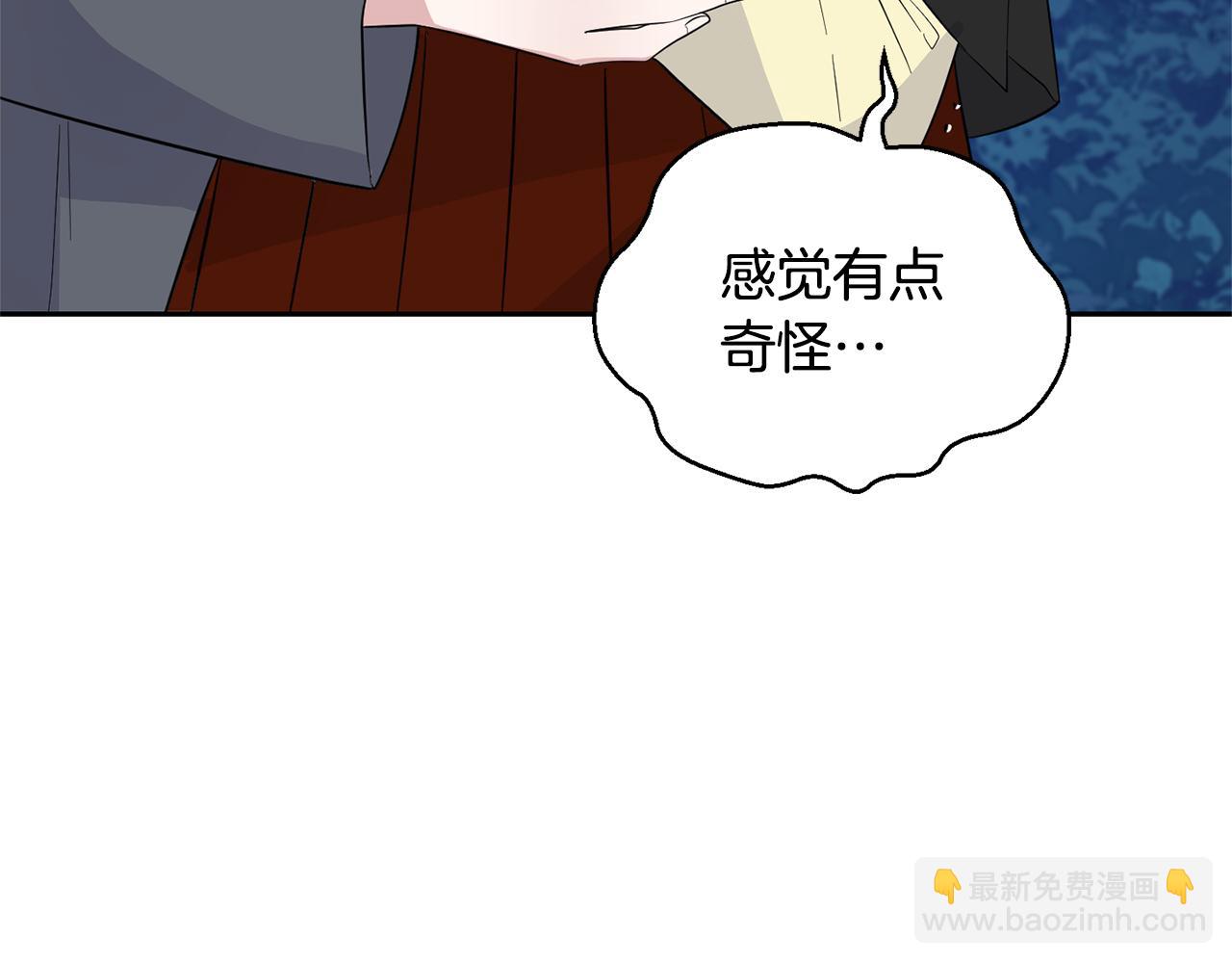 最菜魔王又怎樣？ - 第83話 揭開真相(2/4) - 8