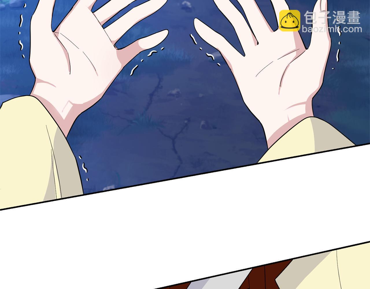 最菜魔王又怎樣？ - 第83話 揭開真相(2/4) - 2