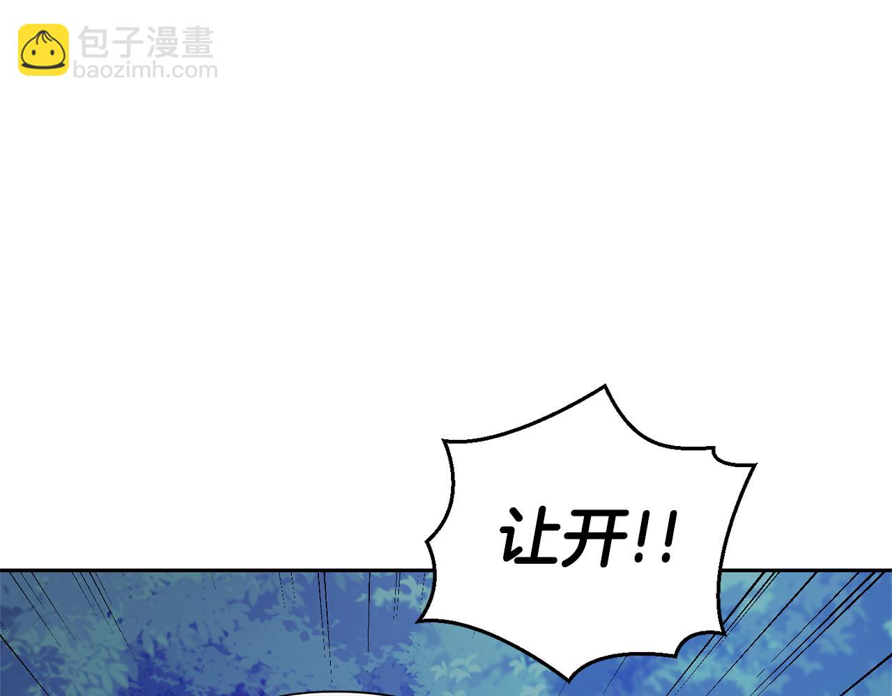 最菜魔王又怎樣？ - 第83話 揭開真相(2/4) - 7