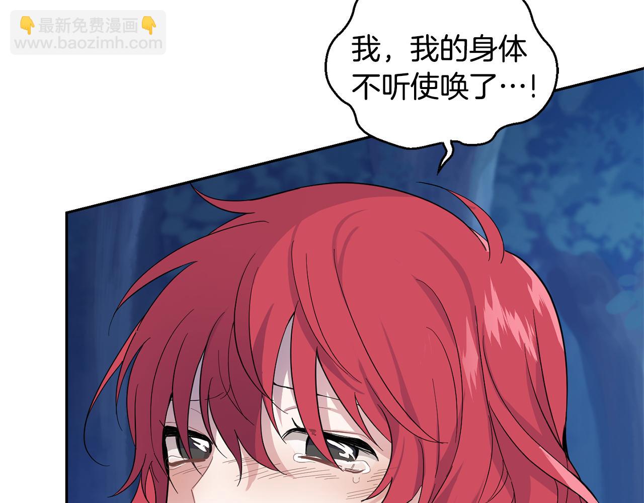 最菜魔王又怎樣？ - 第83話 揭開真相(2/4) - 5