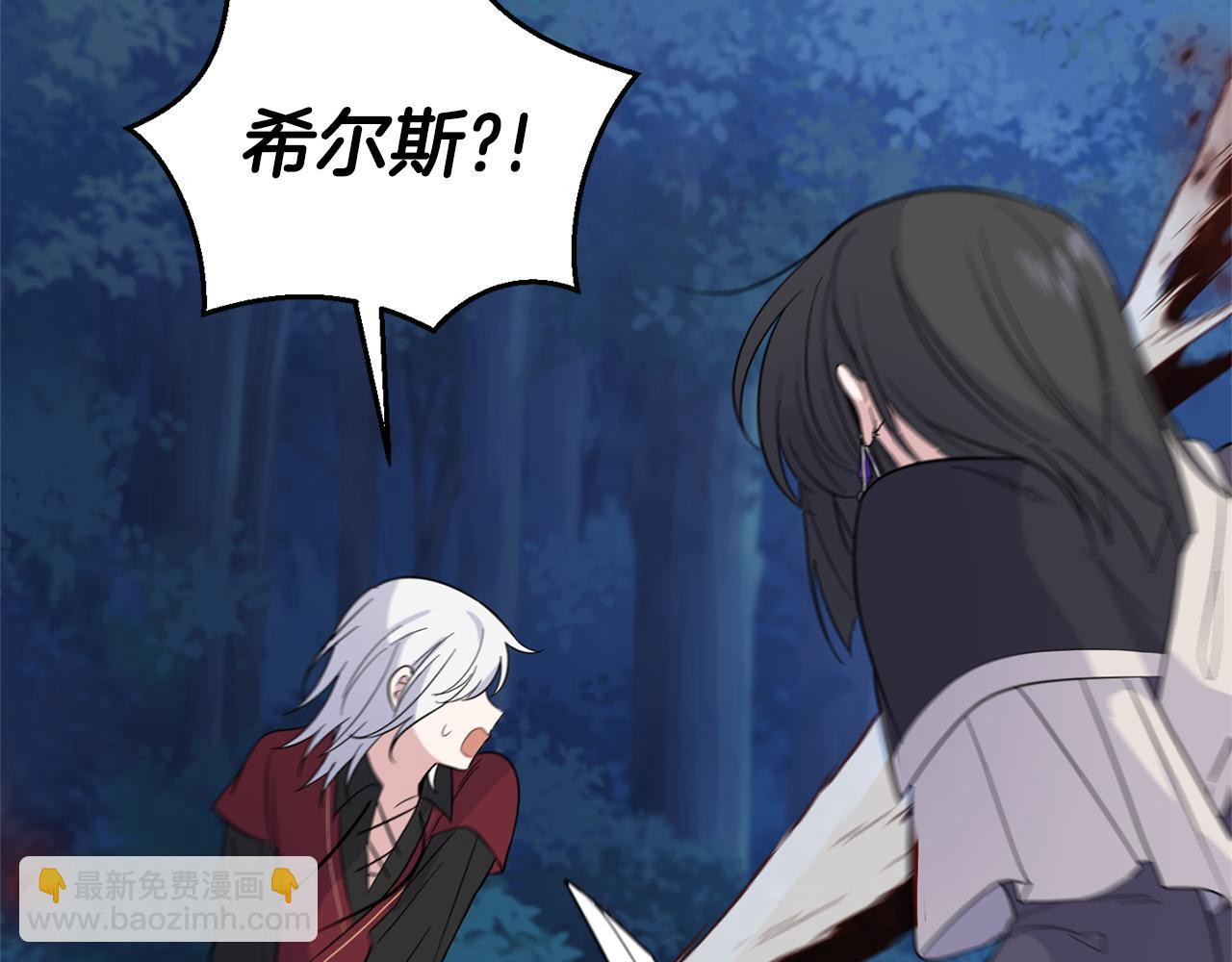 最菜魔王又怎樣？ - 第85話 肉身屬於魔王(3/4) - 3