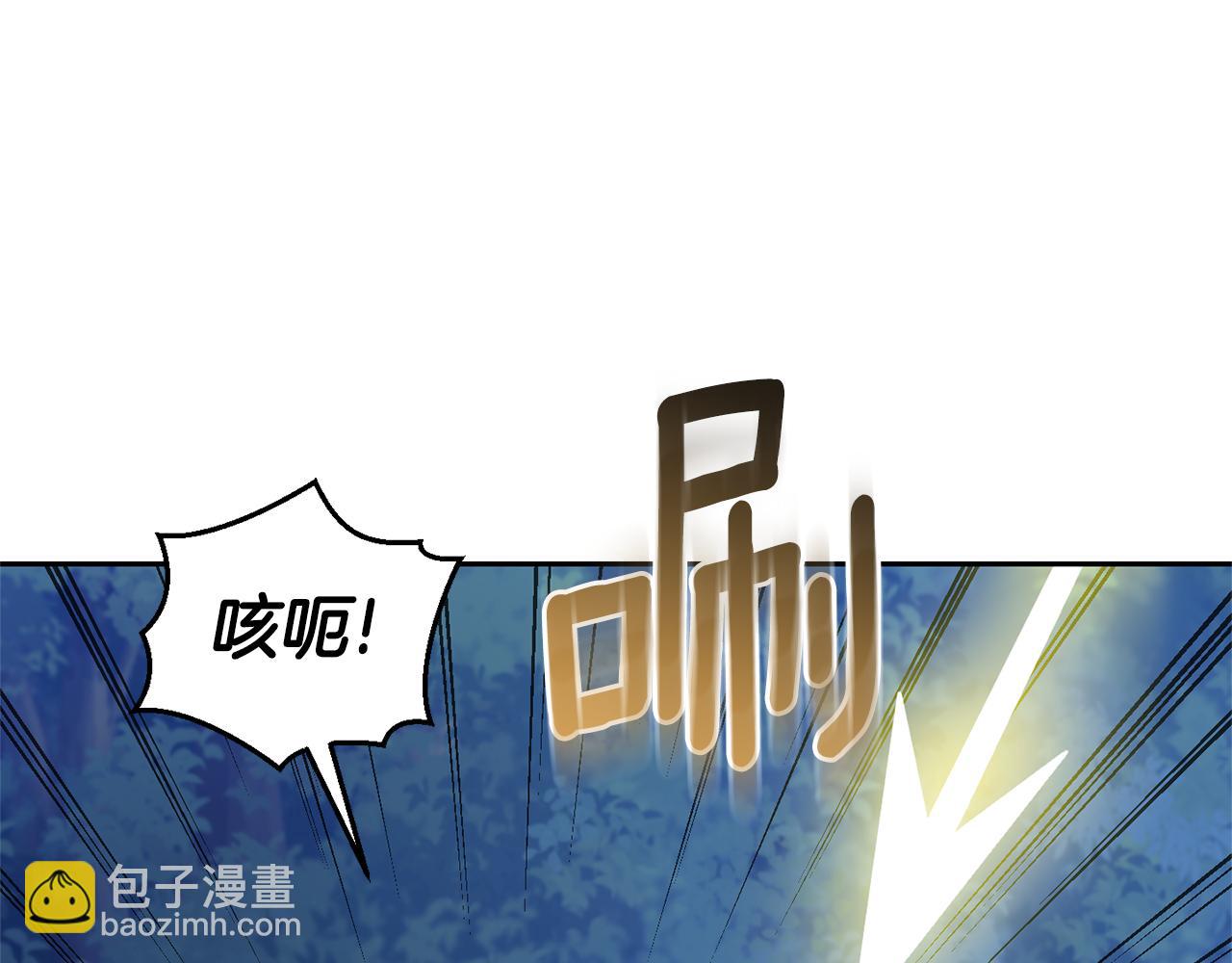 最菜魔王又怎樣？ - 第85話 肉身屬於魔王(3/4) - 5