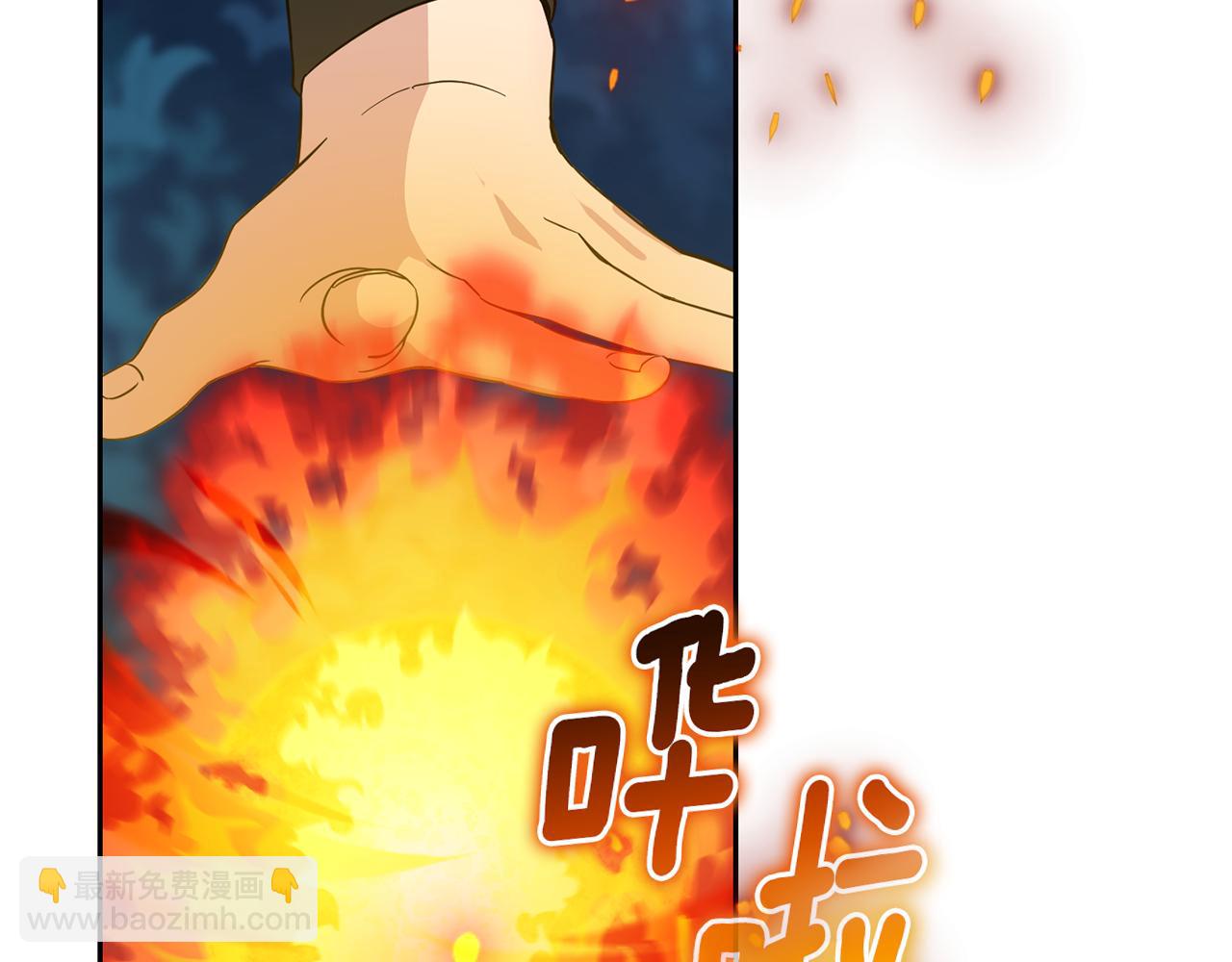 最菜魔王又怎樣？ - 第85話 肉身屬於魔王(3/4) - 1