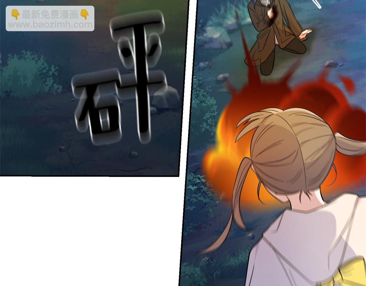 最菜魔王又怎樣？ - 第85話 肉身屬於魔王(3/4) - 7