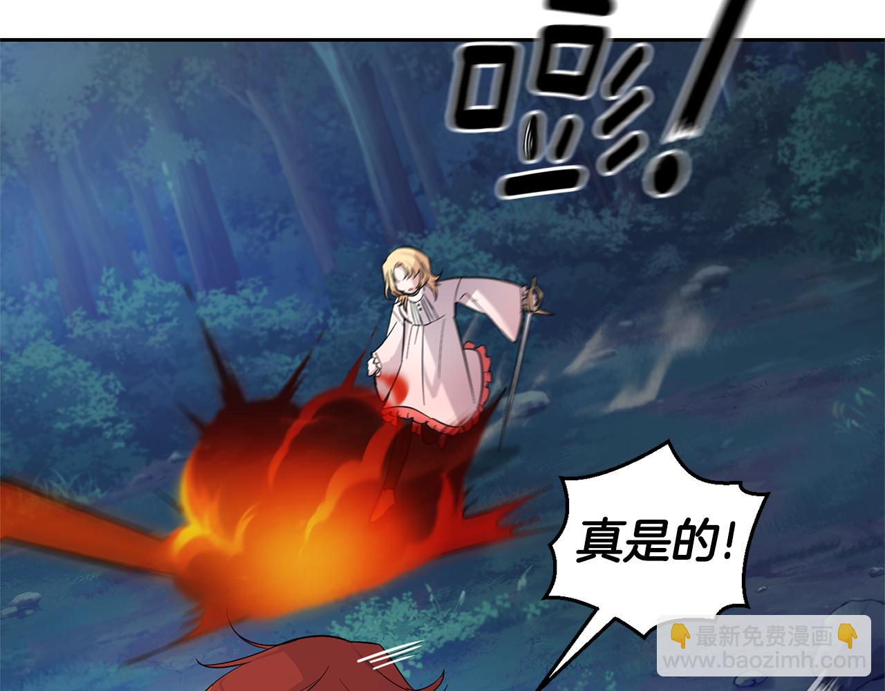 最菜魔王又怎樣？ - 第85話 肉身屬於魔王(3/4) - 1