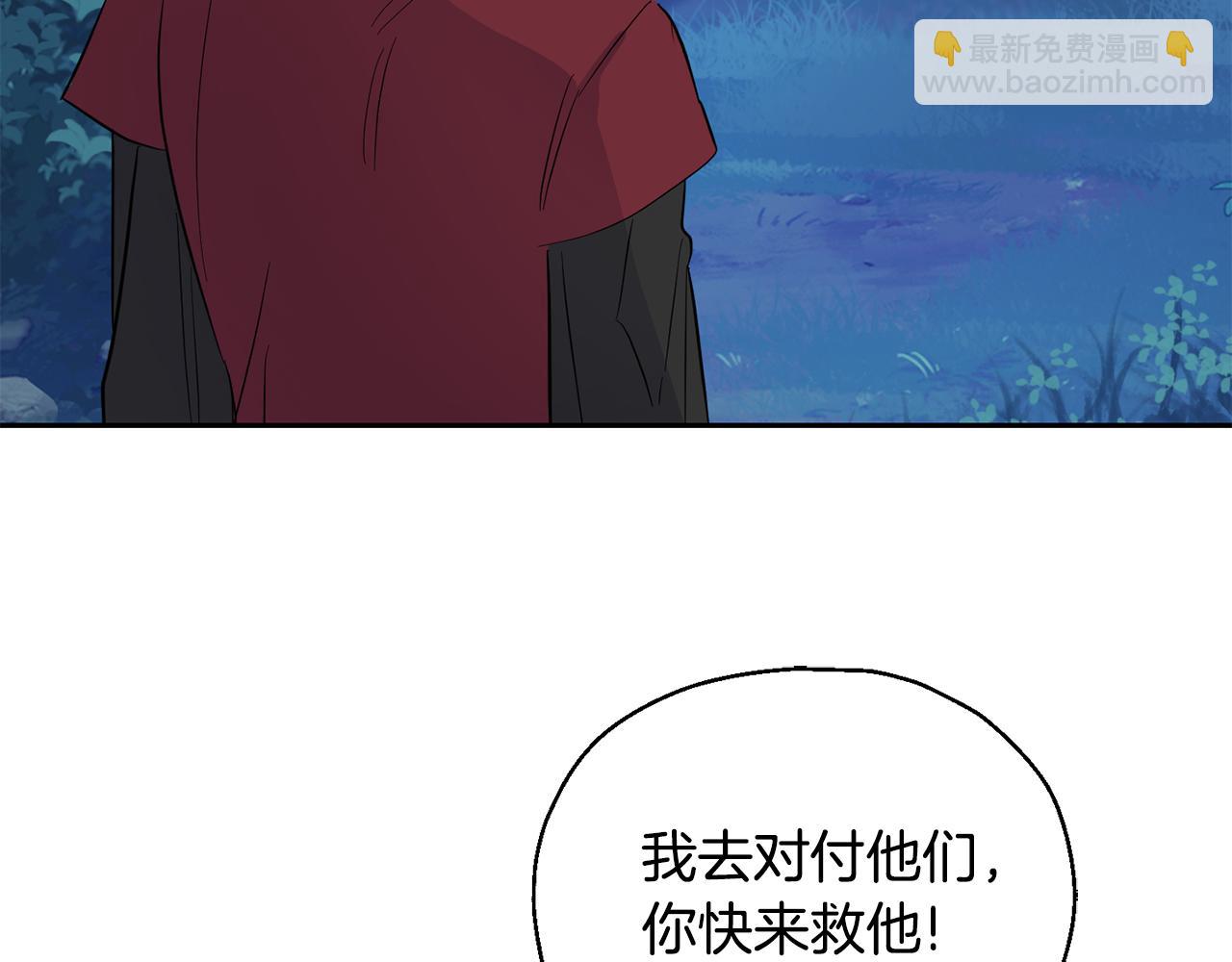 最菜魔王又怎樣？ - 第85話 肉身屬於魔王(3/4) - 3