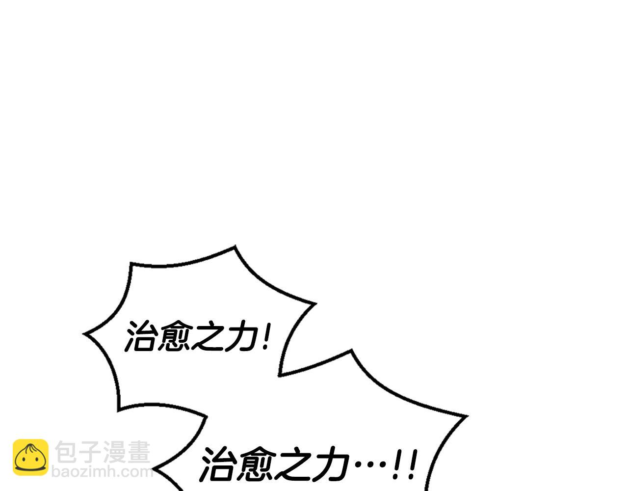 最菜魔王又怎樣？ - 第85話 肉身屬於魔王(3/4) - 7