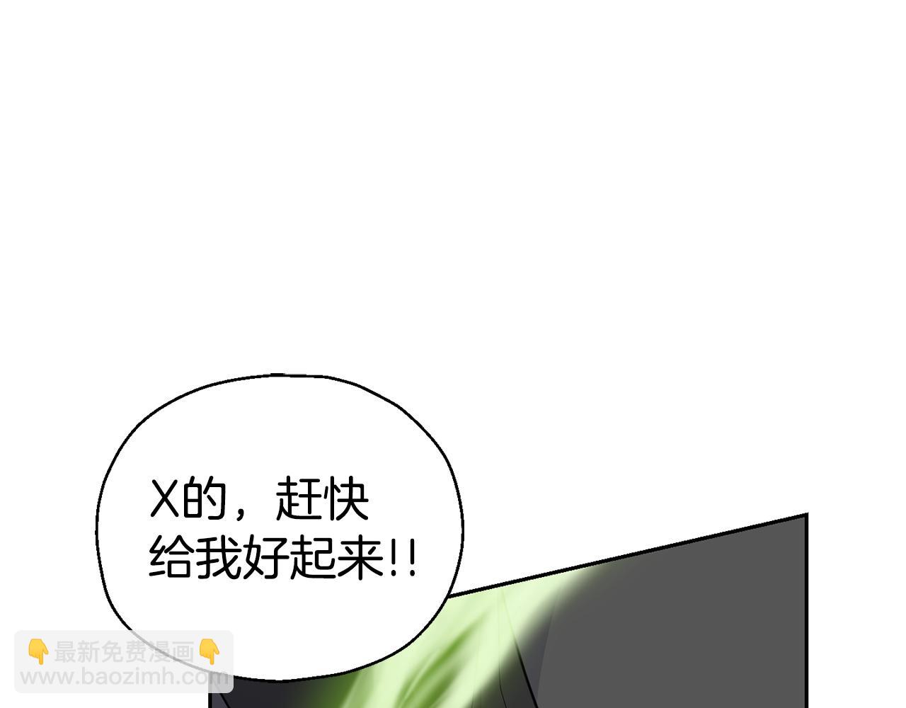 最菜魔王又怎樣？ - 第85話 肉身屬於魔王(3/4) - 2