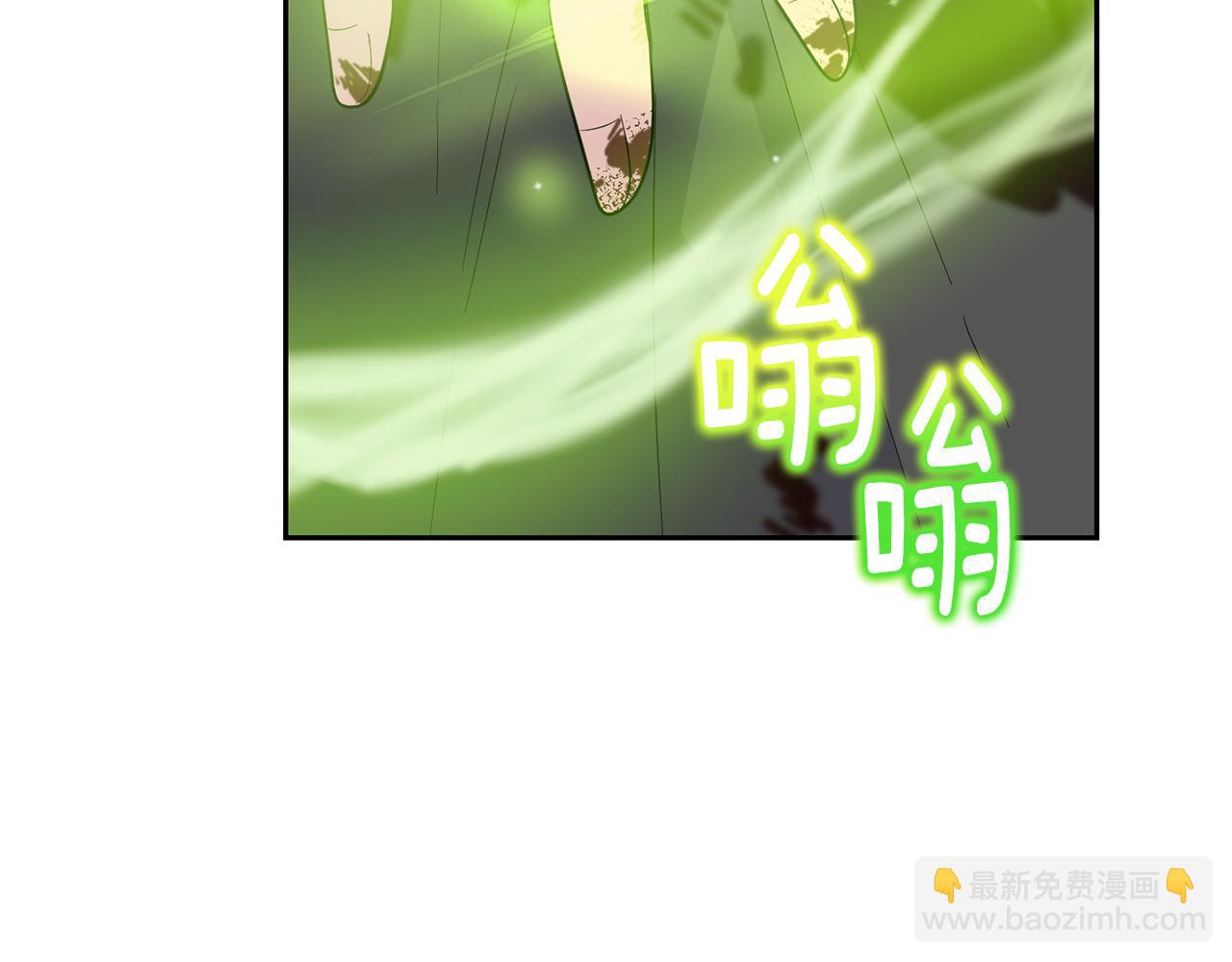 最菜魔王又怎樣？ - 第85話 肉身屬於魔王(3/4) - 4