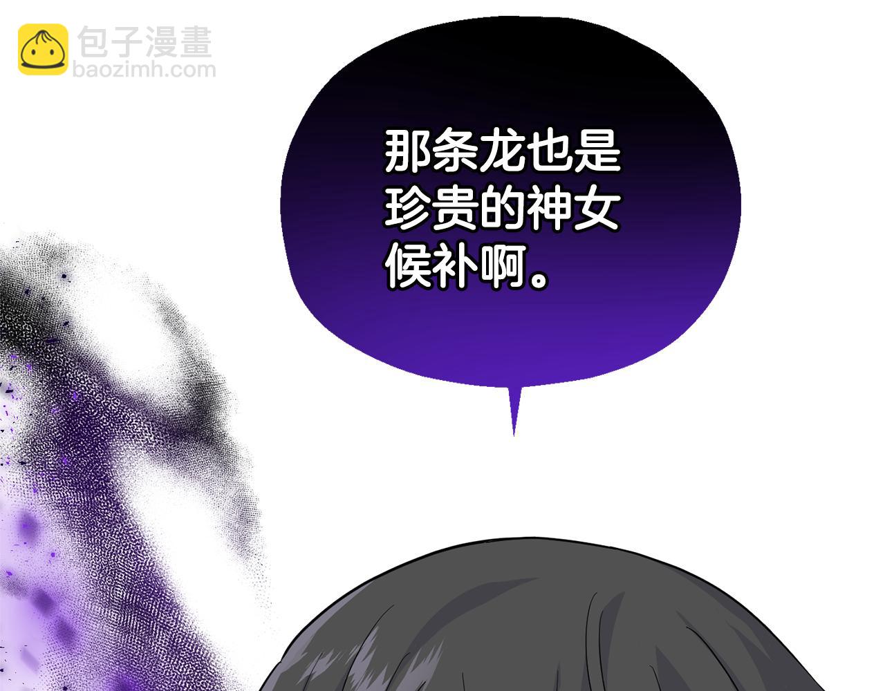 最菜魔王又怎樣？ - 第85話 肉身屬於魔王(3/4) - 7