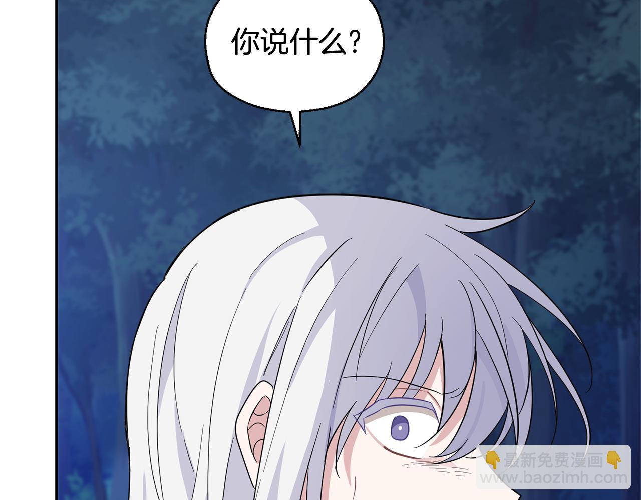 最菜魔王又怎樣？ - 第85話 肉身屬於魔王(3/4) - 2