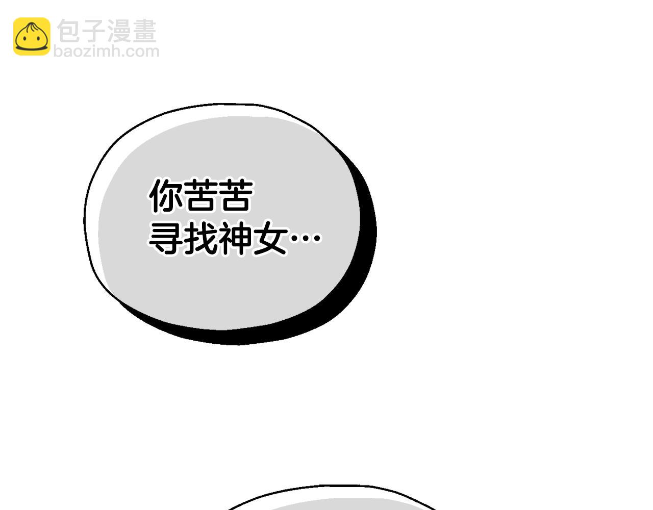 最菜魔王又怎樣？ - 第85話 肉身屬於魔王(3/4) - 4