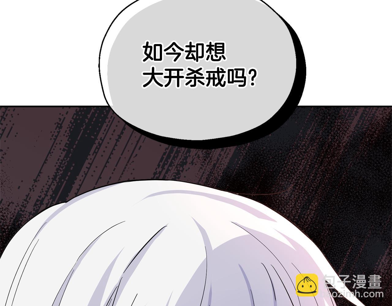 最菜魔王又怎樣？ - 第85話 肉身屬於魔王(3/4) - 5