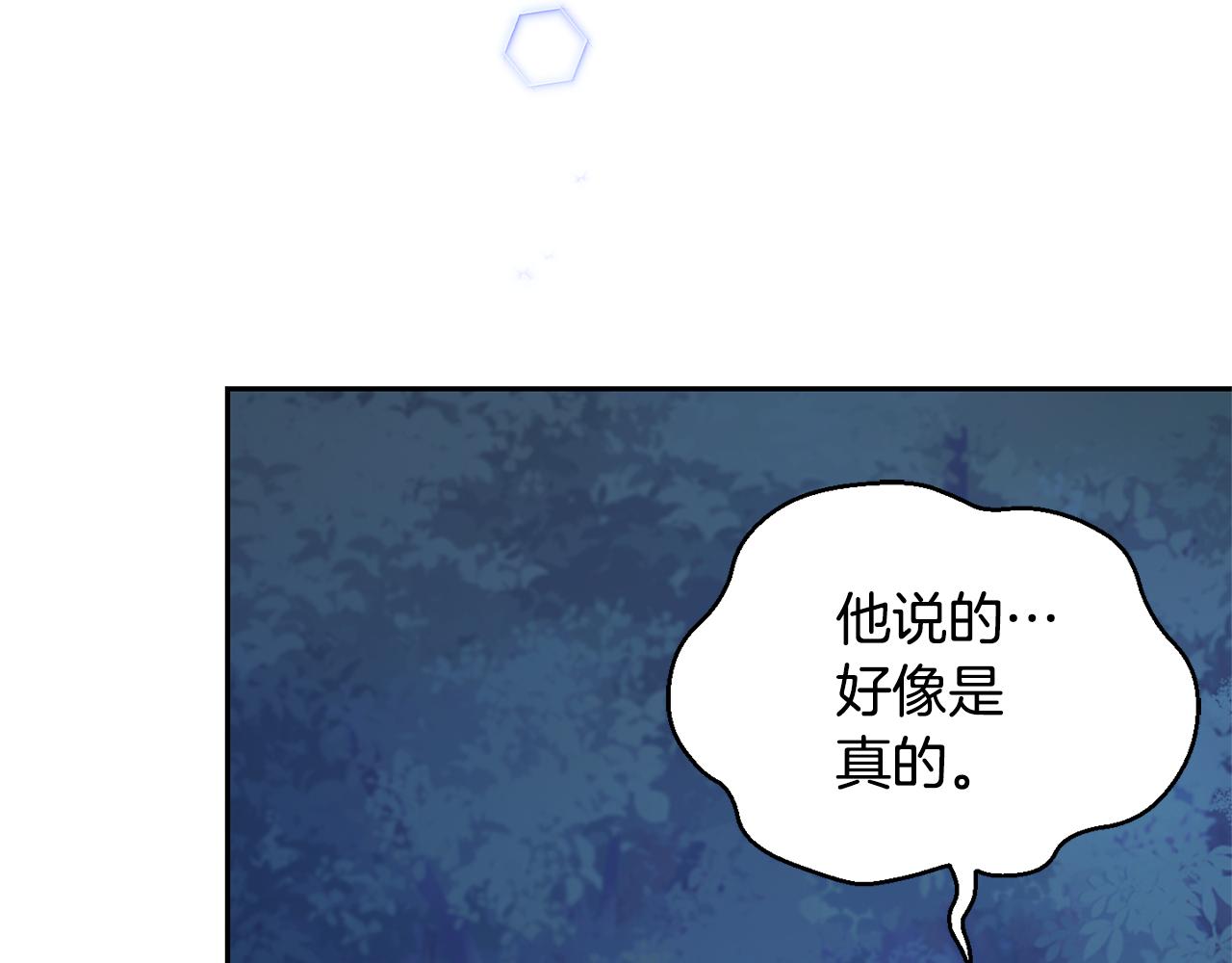 最菜魔王又怎樣？ - 第85話 肉身屬於魔王(4/4) - 6