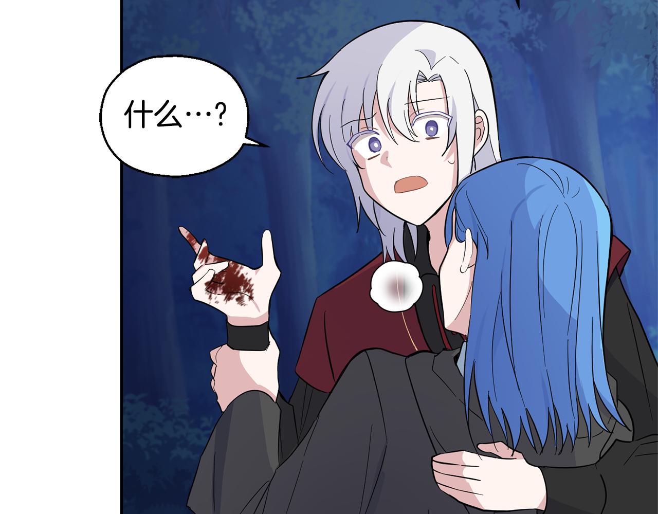 最菜魔王又怎樣？ - 第85話 肉身屬於魔王(4/4) - 7