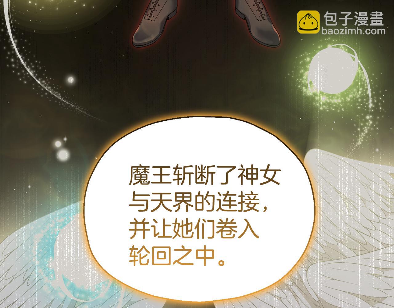 最菜魔王又怎樣？ - 第85話 肉身屬於魔王(4/4) - 5