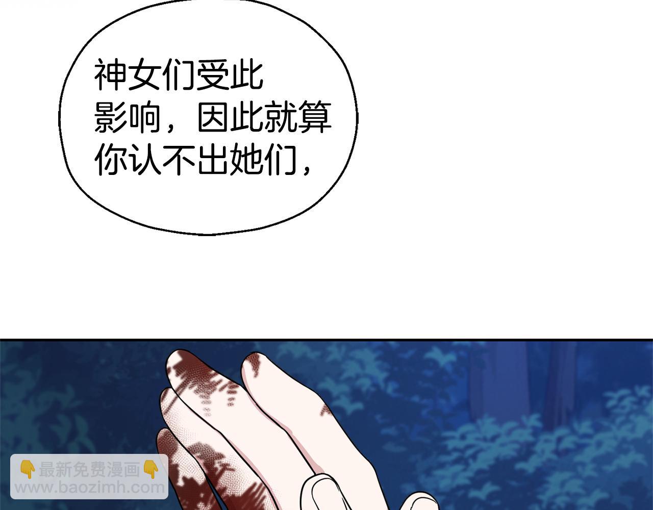 最菜魔王又怎樣？ - 第85話 肉身屬於魔王(4/4) - 1