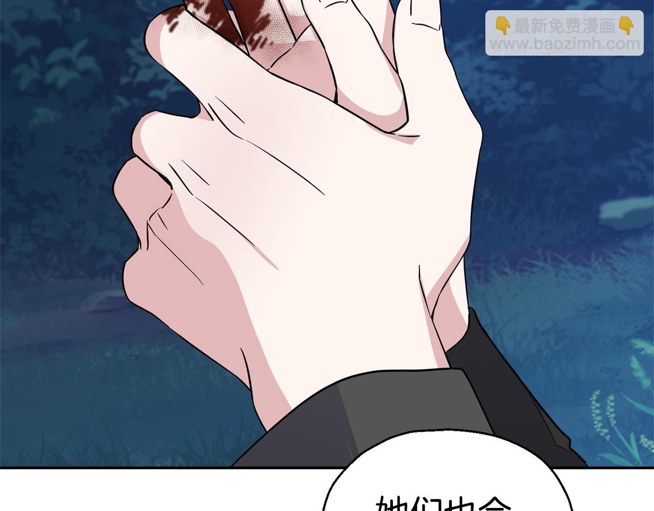 最菜魔王又怎樣？ - 第85話 肉身屬於魔王(4/4) - 2