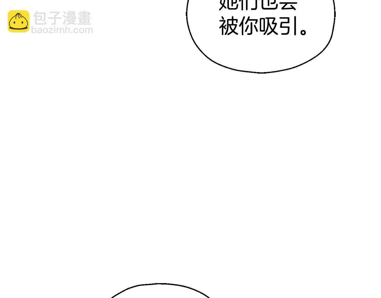 最菜魔王又怎樣？ - 第85話 肉身屬於魔王(4/4) - 3