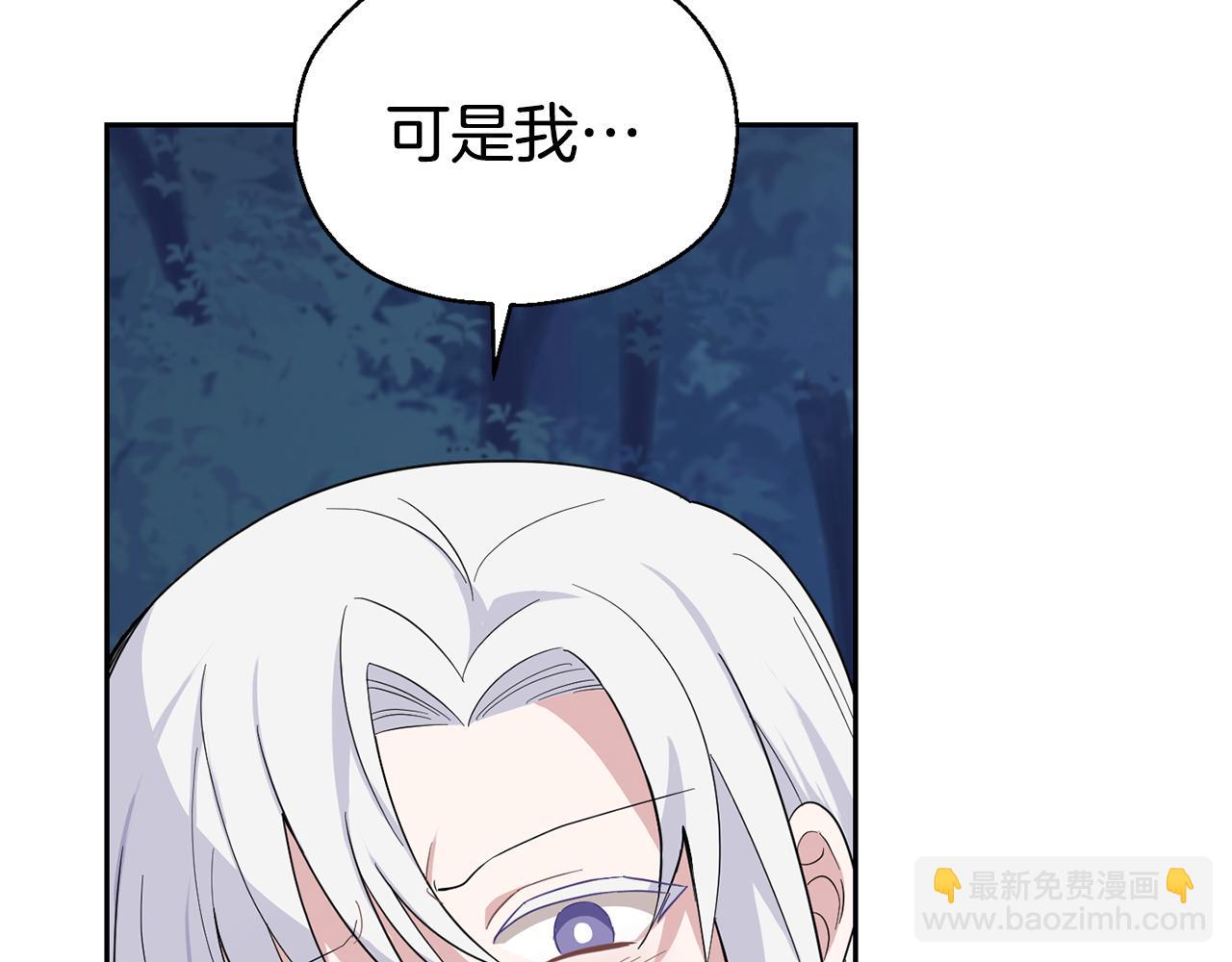 最菜魔王又怎樣？ - 第85話 肉身屬於魔王(4/4) - 4