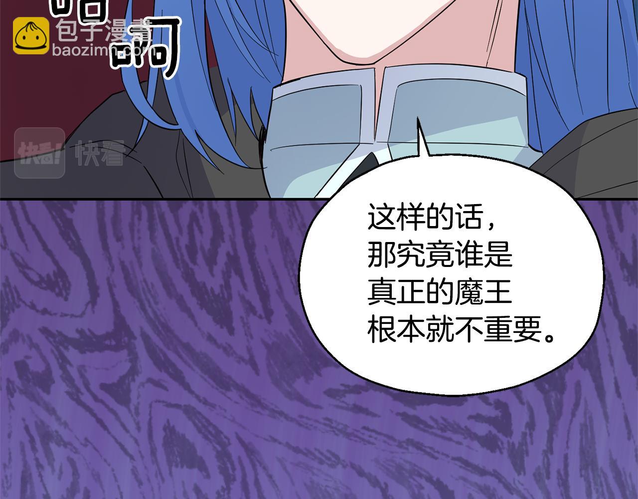 最菜魔王又怎樣？ - 第85話 肉身屬於魔王(4/4) - 2