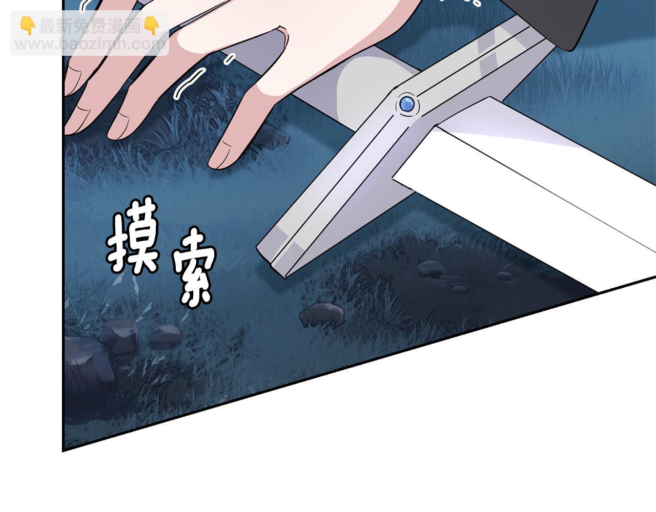 最菜魔王又怎樣？ - 第85話 肉身屬於魔王(4/4) - 2