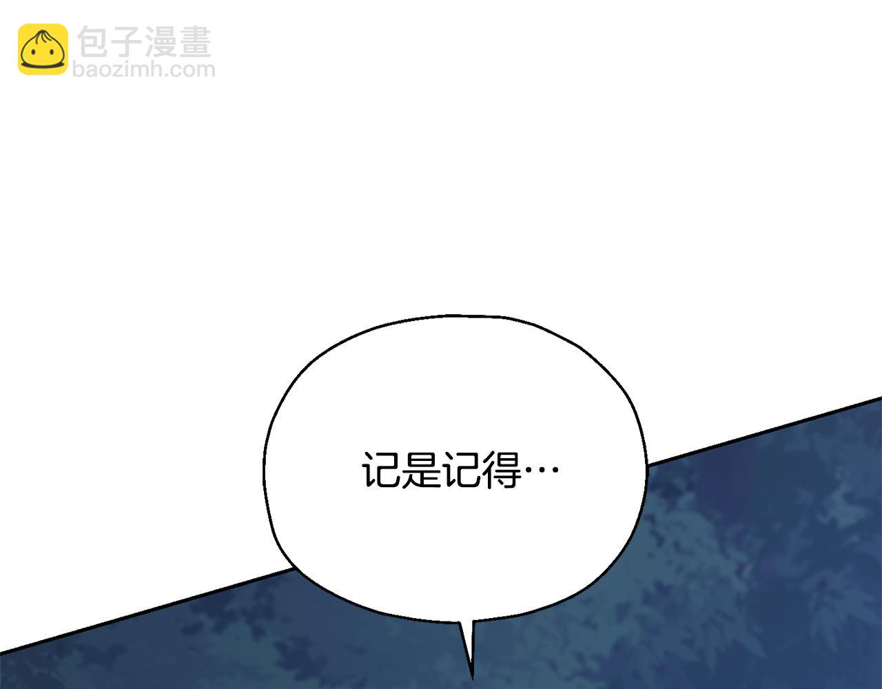 最菜魔王又怎樣？ - 第85話 肉身屬於魔王(4/4) - 3