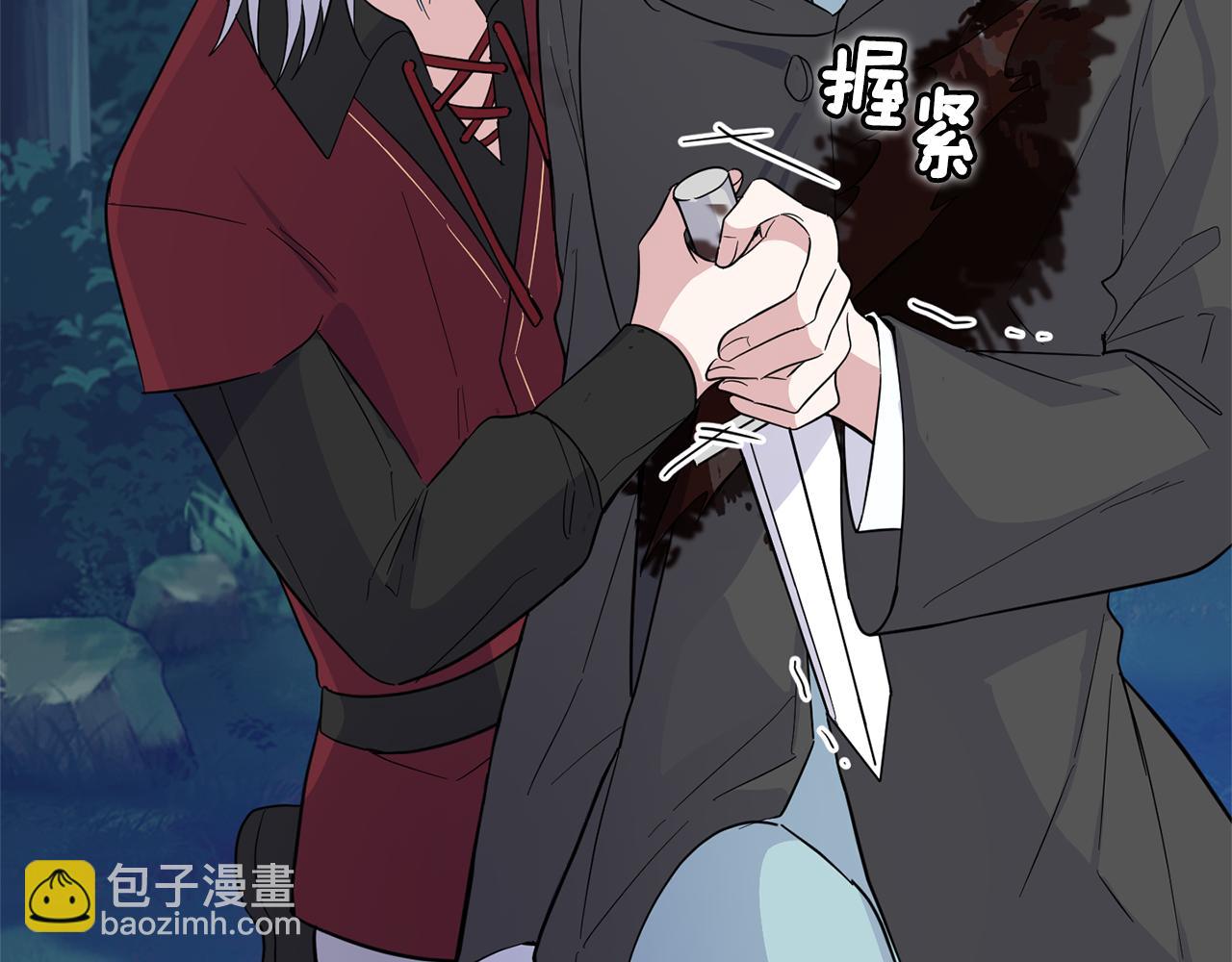 最菜魔王又怎樣？ - 第85話 肉身屬於魔王(4/4) - 3