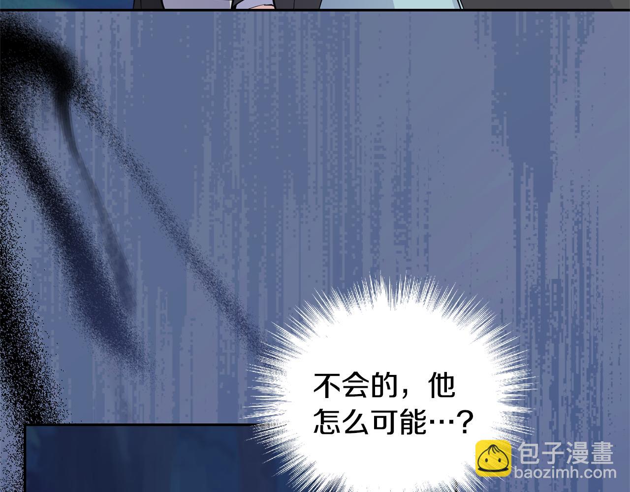 最菜魔王又怎樣？ - 第85話 肉身屬於魔王(4/4) - 4