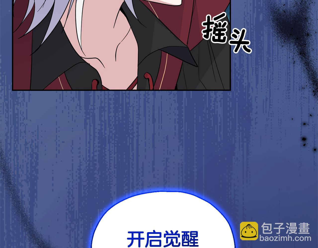 最菜魔王又怎樣？ - 第85話 肉身屬於魔王(4/4) - 6