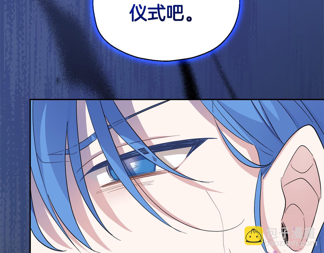 最菜魔王又怎樣？ - 第85話 肉身屬於魔王(4/4) - 7