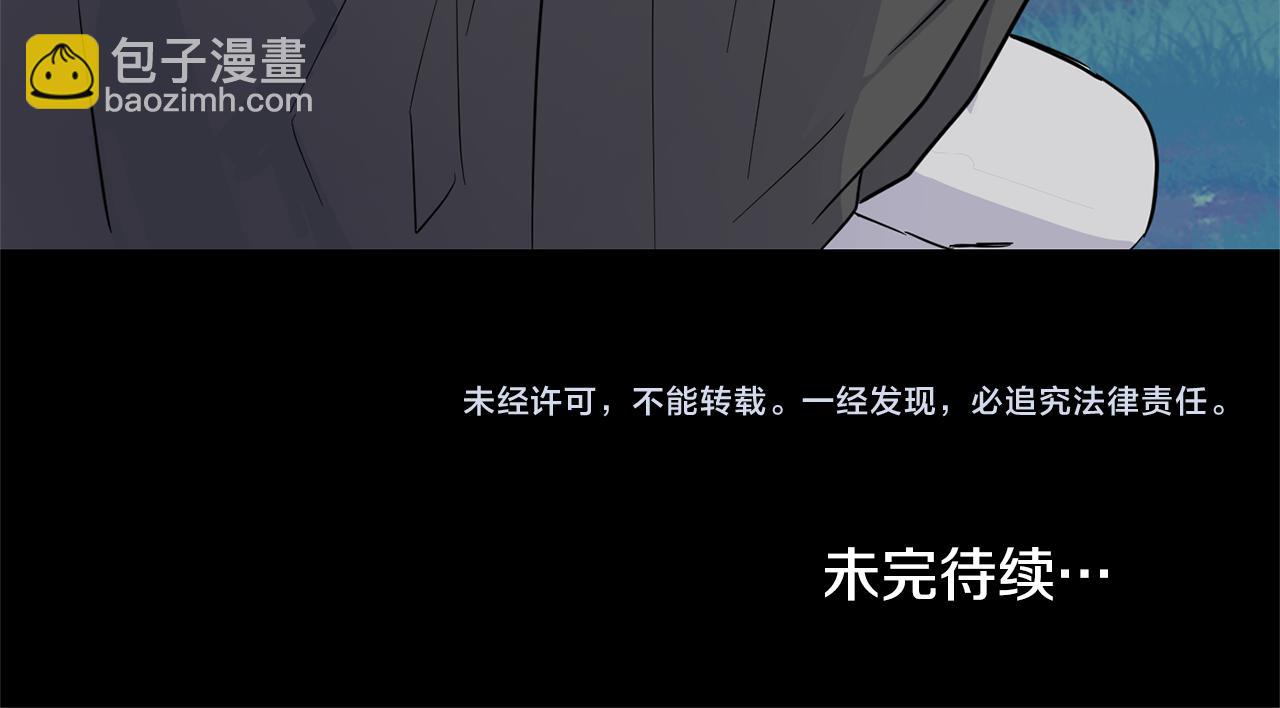 最菜魔王又怎樣？ - 第85話 肉身屬於魔王(4/4) - 4