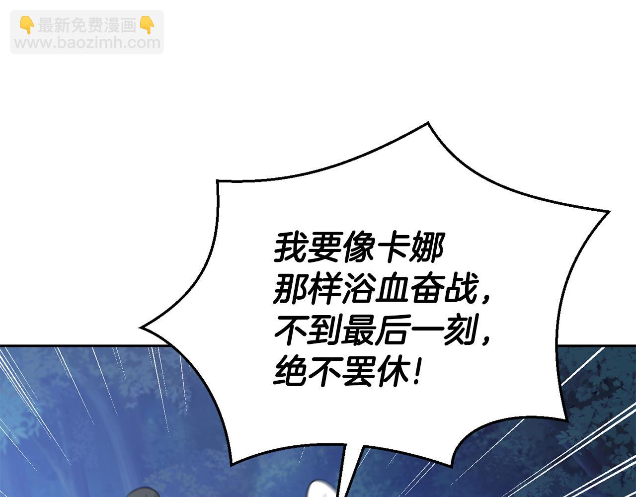 最菜魔王又怎樣？ - 第85話 肉身屬於魔王(1/4) - 2