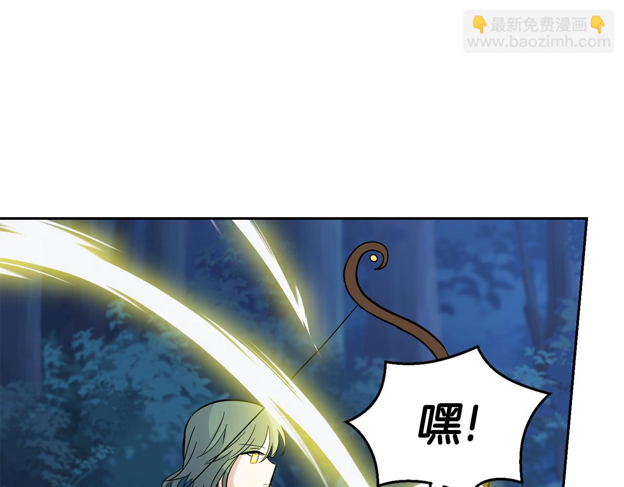 最菜魔王又怎樣？ - 第85話 肉身屬於魔王(1/4) - 1